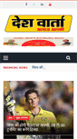 Mobile Screenshot of deshvarta.com